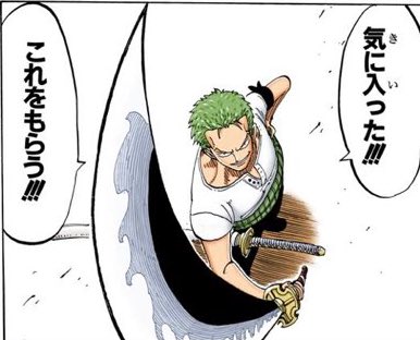 ワンピースゾロの歴代の刀一覧 現在の刀の名前は テレビっ子は今日もゆく