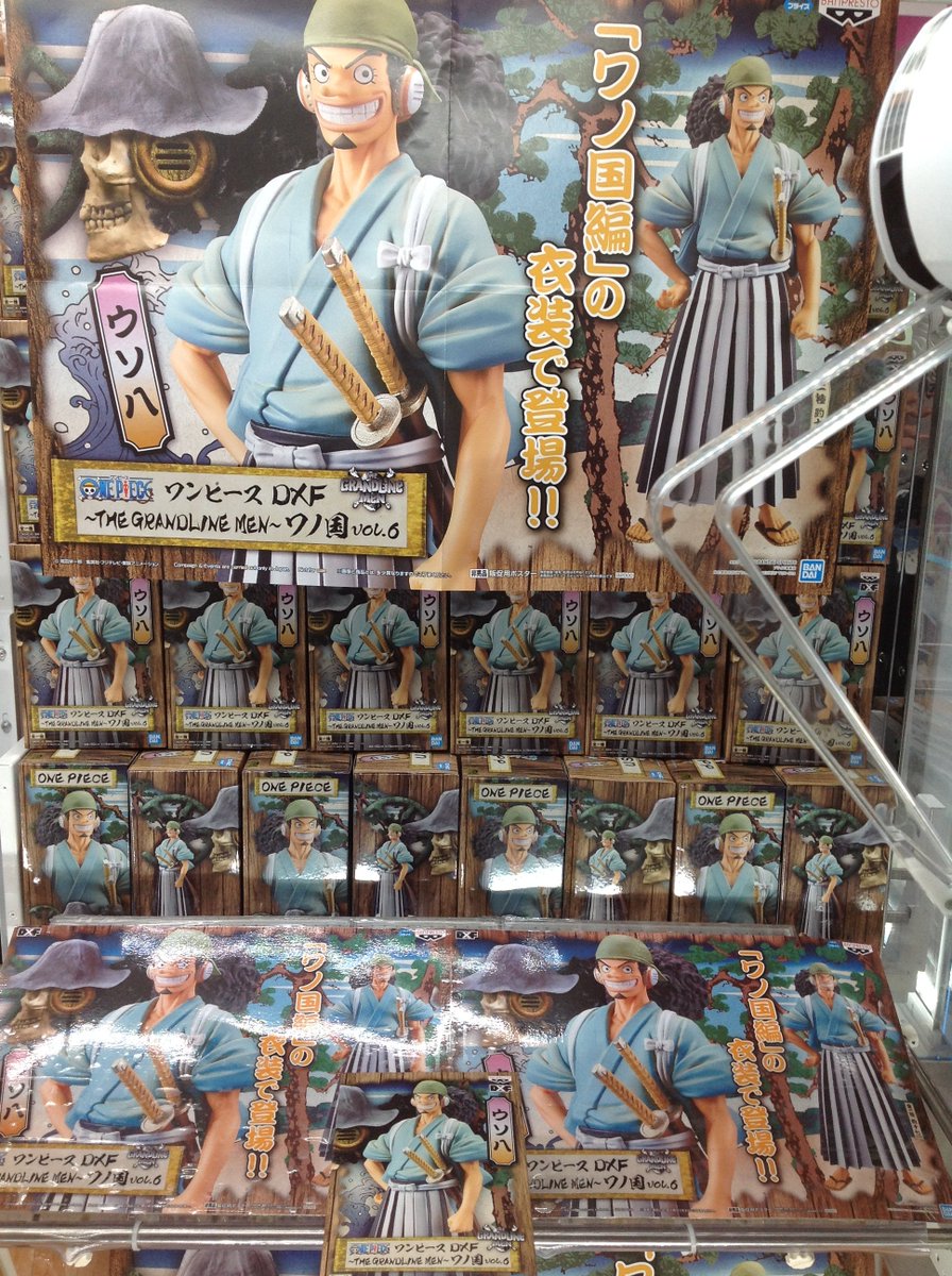 マンガ倉庫 鹿児島店アミューズメントコーナー 1階アミューズメントコーナーに ワンピース Dxf The Grandline Men ワノ国 Vol 6 ウソップ 入荷しました