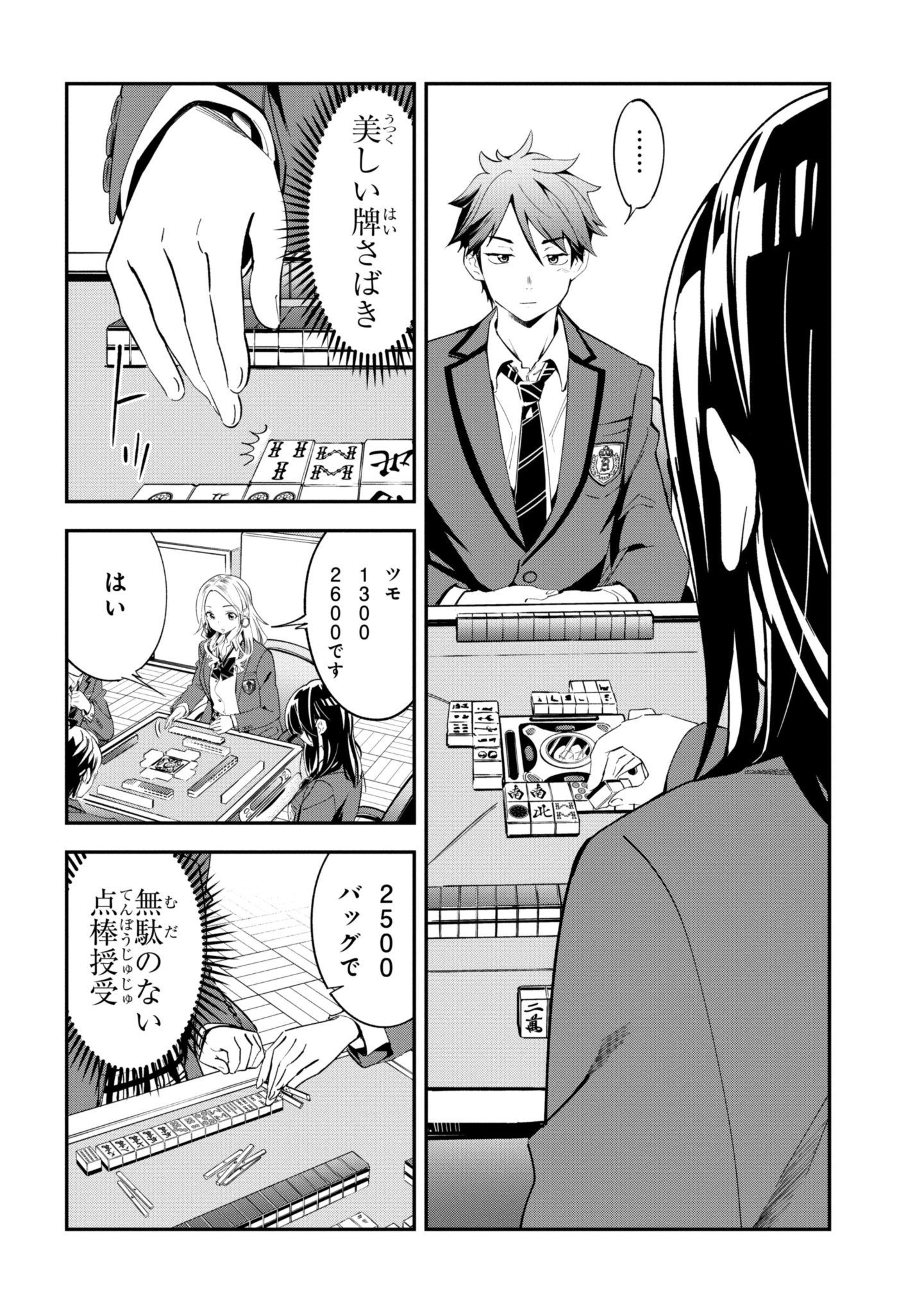 草下シンヤ 作家 編集者 新連載開始 一色さんはうまぶりたいっ 少年エースplusで始まりました T Co Hueaw4xsfb 麻雀初心者の一色さんが憧れの白鳥先輩に振り向いてもらうために麻雀をがんばる話です 監修 草下シンヤ 作家 編集者 新連載開始 一色さんはうまぶりたいっ 少年エースplusで始まりました T Co Hueaw4xsfb 麻雀初心者の一色さんが憧れの白鳥先輩に振り向いてもらうために麻雀をがんばる話です 監修
