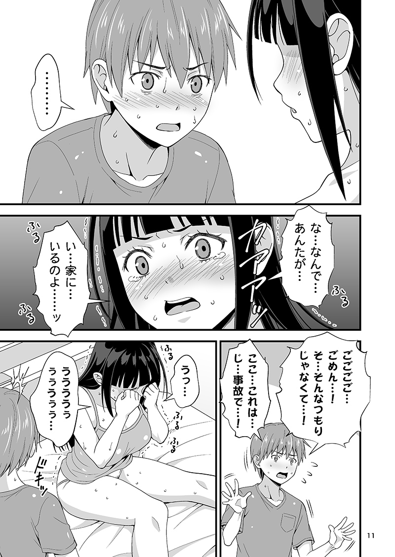 【R-18】
『清楚な義理姉のVRオナニーを見てしまった話。』が
【期間限定】で【70%OFF】キャンペーン中です!

この機会をお見逃しなく!

FANZA→ https://t.co/BkNzgqOFLr 