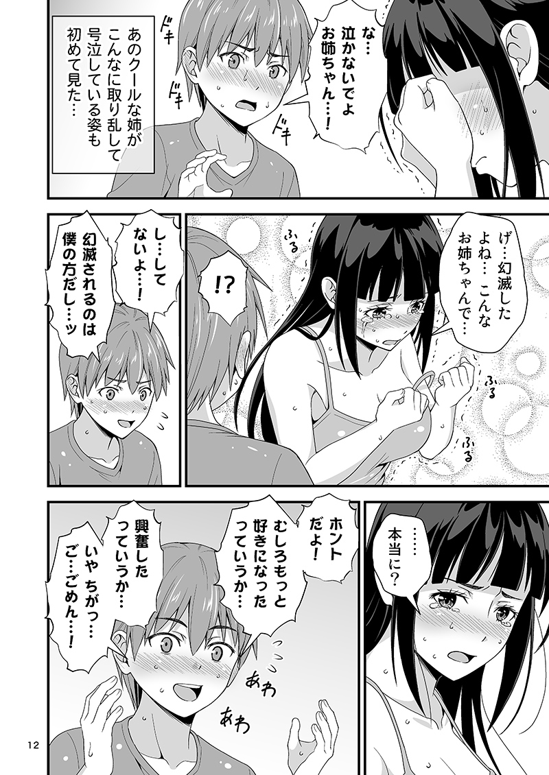 【R-18】
『清楚な義理姉のVRオナニーを見てしまった話。』が
【期間限定】で【70%OFF】キャンペーン中です!

この機会をお見逃しなく!

FANZA→ https://t.co/BkNzgqOFLr 