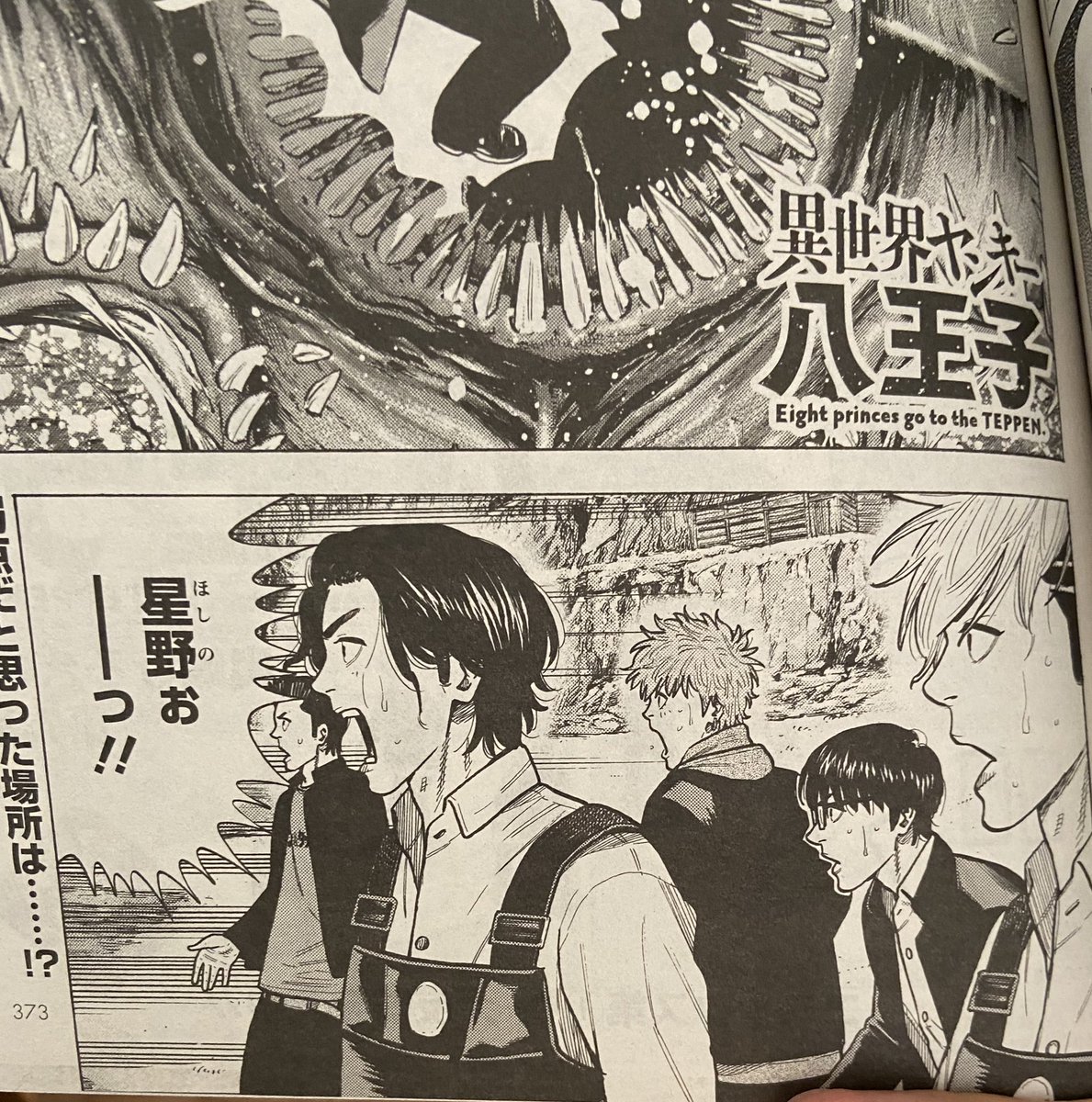 月刊アクション発売中!「異世界ヤンキー八王子」載っております!感想&amp;質問箱お待ちしております。 