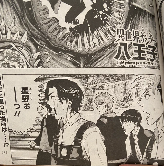 月刊アクション発売中!「異世界ヤンキー八王子」載っております!感想&amp;質問箱お待ちしております。 