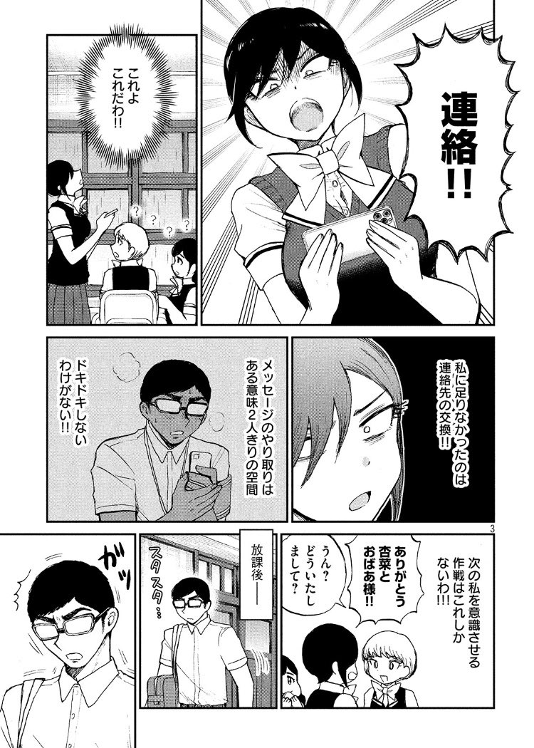 ?連絡!!回の無料配信が始まりました??‍♀️??‍♂️

 #次にくるマンガ大賞2020 コミックス部門にノミネート中です!よければ是非ご投票お願い致します❣️

「あらくれお嬢様はもんもんしている | その17以もん伝もん(前編)」 #コミックDAYS @comicdays_team
https://t.co/aD6bJiC4GI 
