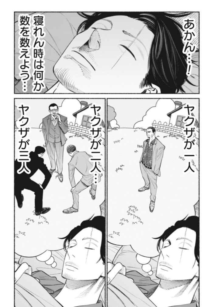 くらげバンチにて極主夫道53話更新されました。
夜、なかなか寝つけない龍。
是非ご覧ください?
https://t.co/GVmBarW746 