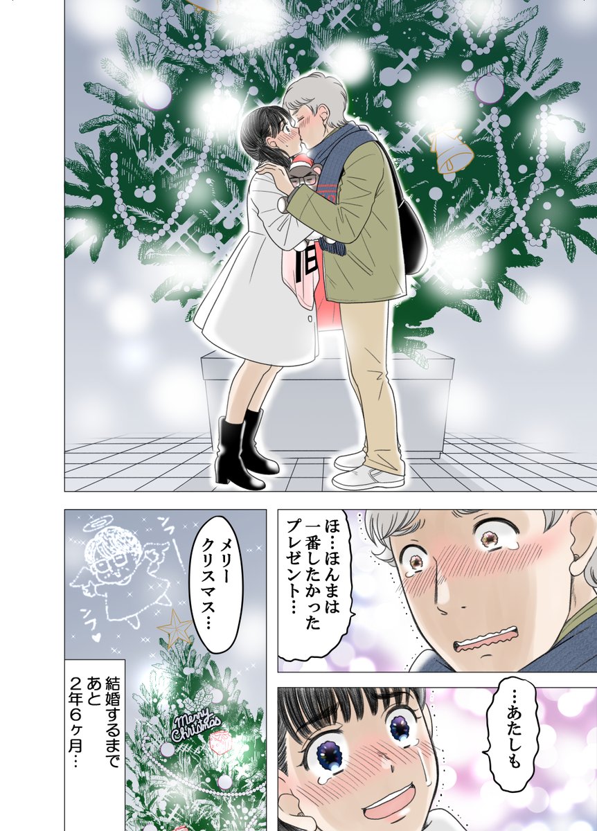 ある男が親友の妹と結婚するまでの話60
#ある幼なじみが結婚するまでの話 