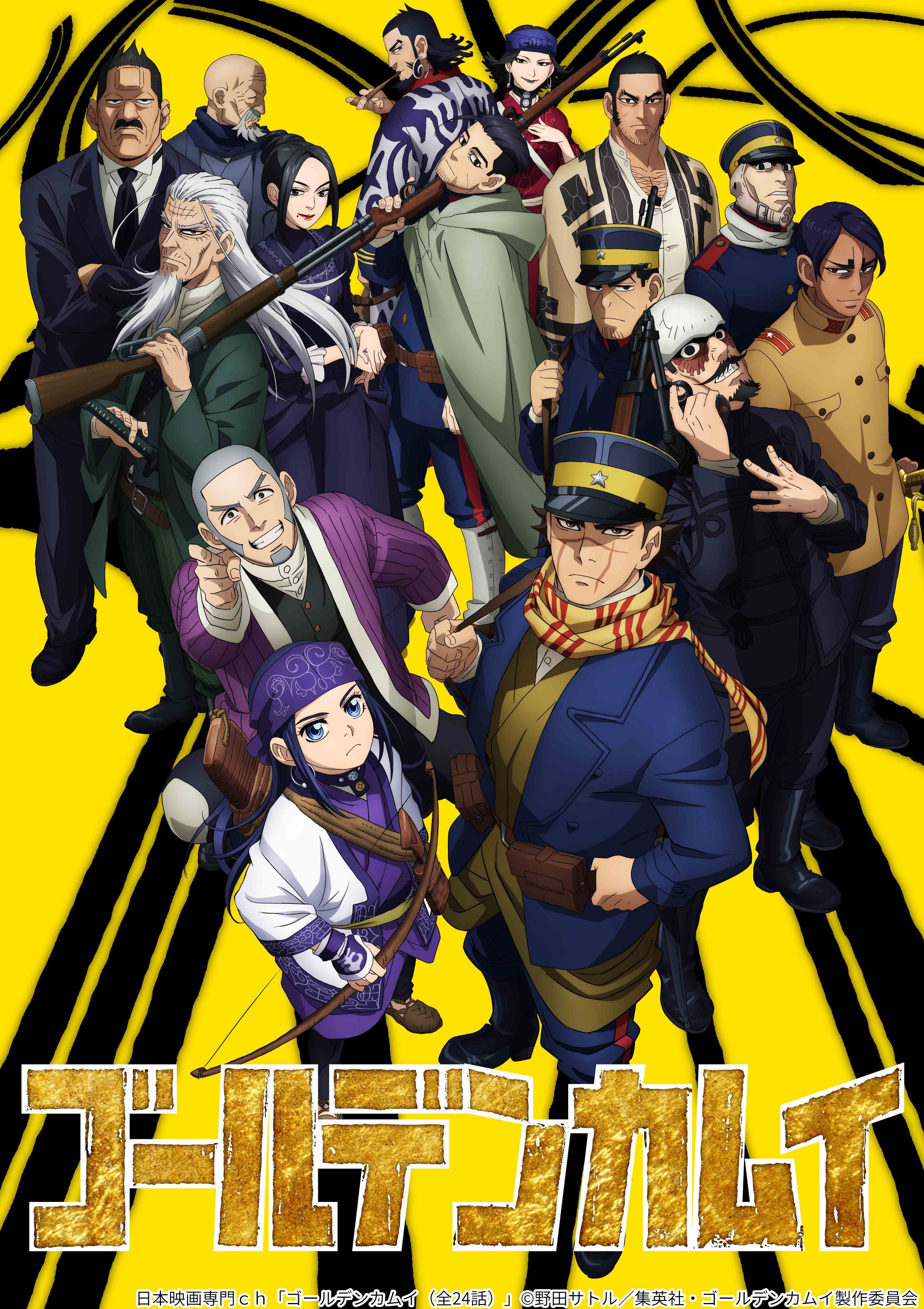 Twitter 上的 日本映画専門チャンネル 4夜連続放送 ゴールデンカムイ 全24話 1 6話 6 29 月 深夜12時50分 7 12話 6 30 火 深夜1時分 13 18話 7 1 水 深夜1時 19 24話 7 2 木 深夜1時15分 野田サトル 大ヒット漫画のアニメ版 金カム でlet S