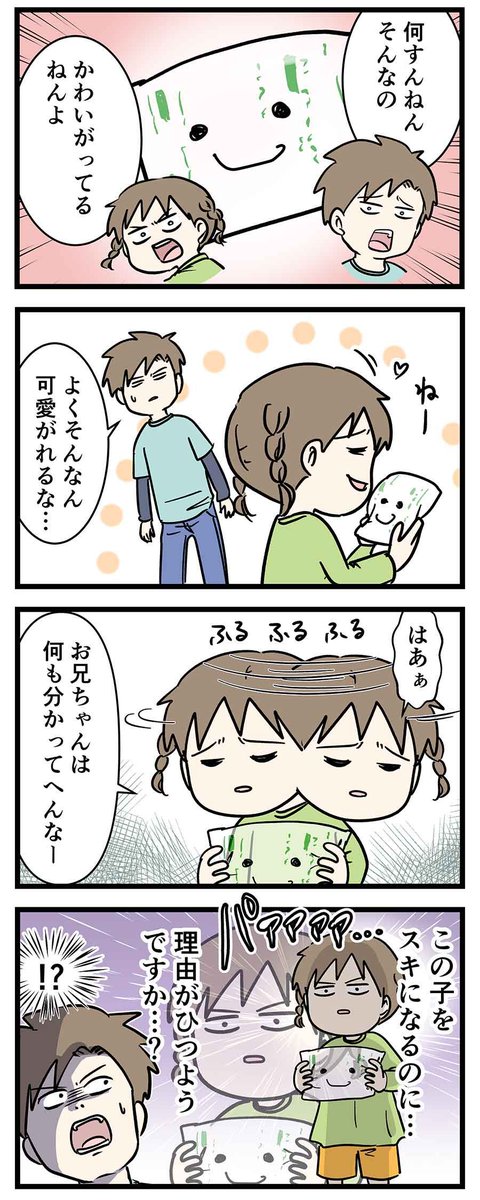 愛ってなに?小学4年生の少女が伝えるたった一つの答え
#コミックエッセイ 