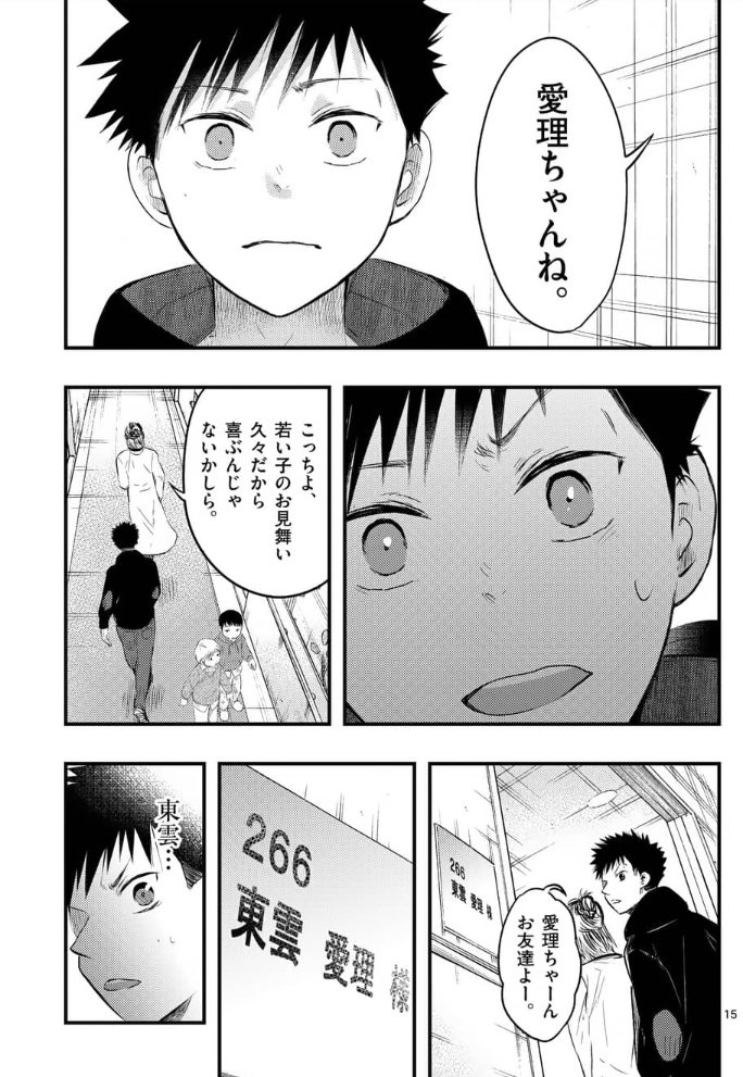 本日更新?
ついに…です。 #厄災が俺を愛してる #マンガワン https://t.co/fQRTlX15sL

7/10単行本2巻も宜しくお願いします✨https://t.co/TPO9kjaJm9 