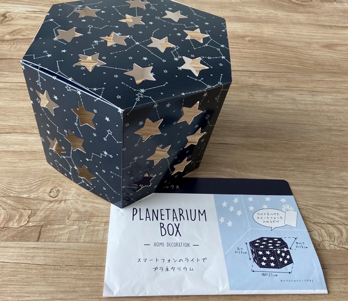 プラネタリウムボックス