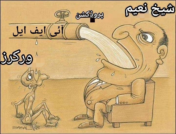 HDurrany's tweet photo. ابراھیم گروپ کے مالکان کو اپنی پولیسی ورکرز کے خلاف تبدیل کرنا ہو گی۔ 
#JusticeforLabourOfIbrahimGroup #ibrahimgroup https://t.co/vVPhRjG7bx