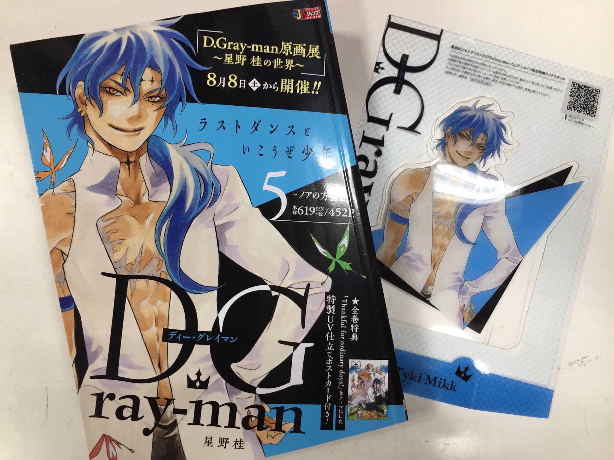 アニメイト渋谷 短縮営業中 Pa Twitter 書籍オススメ情報 D Gray Man 5巻 本日発売シブー 特典にはクリアスタンドが付いてくるシブ 連動購入キャンペーンも開催中シブ 詳しくは画像をご確認下さい Dgrayman アニメイト渋谷 短縮営業中 Pa Twitter 書籍オススメ情報 D Gray Man 5巻 本日発売シブー 特典にはクリアスタンドが付いてくるシブ 連動購入キャンペーンも開催中シブ 詳しくは画像をご確認下さい Dgrayman