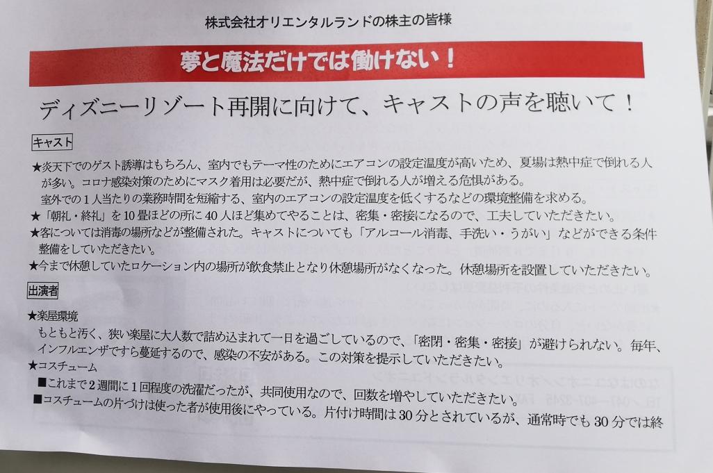 驚くばかりディズニー キャスト 給料 一人暮らし 最高の壁紙hd