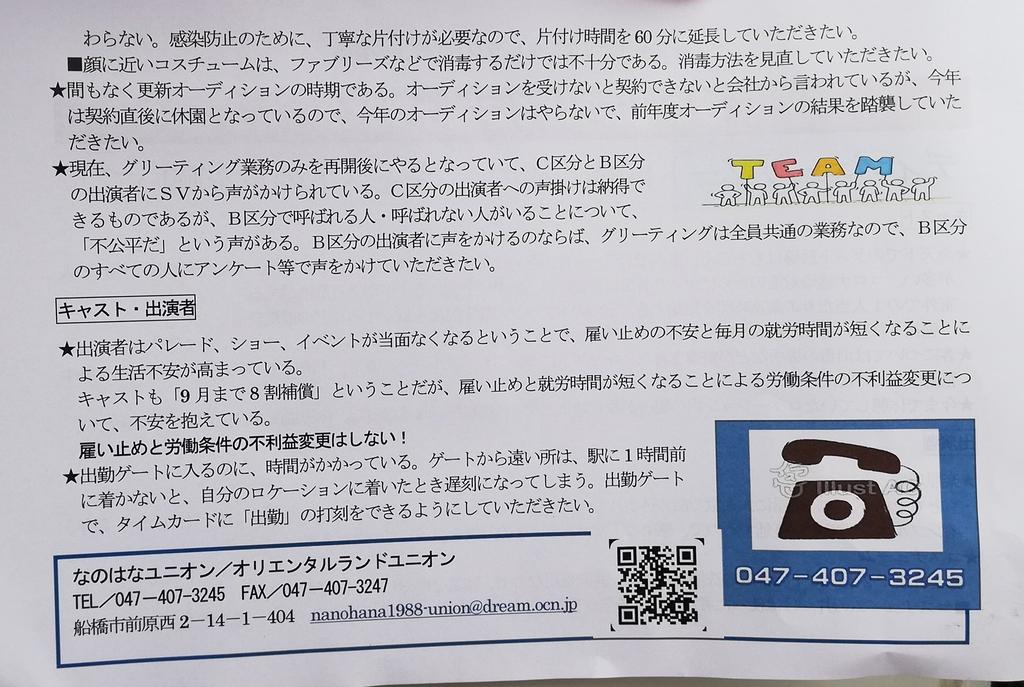 驚くばかりディズニー キャスト 給料 一人暮らし 最高の壁紙hd