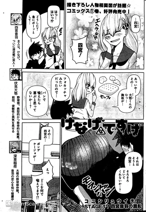 告知!本日6/26(金)発売のヤングアニマル13・14合併号に連載「けなげなですげ」第17話載ってまっせ!

接近肉弾戦の旨!
えらべぴの爆裂艶表紙が目印!よろしくお願いします!

こないご時世ゆえ電子版ぜひ!
こちら!毎度!
https://t.co/eTXyoQibEM 