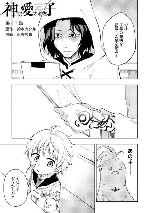 アルファポリス を含むマンガ一覧 いいね順 2ページ ツイコミ 仮