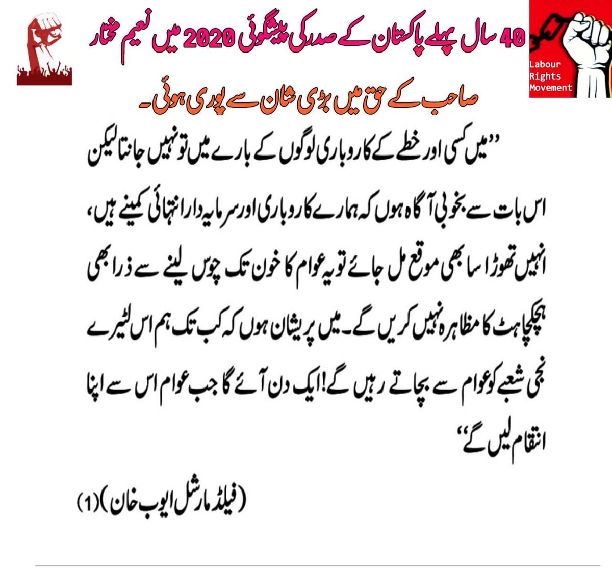 HDurrany's tweet photo. جس سرمایہ دار نے رمضان کے مہینے میں لیبر کی بددعائیں لی ہوں اور پچھلے3 ماہ کی تنخواہ ادا نہ کی ہو حالانکہ #NaeemMukhtarMafia خود ایک ہزار چھ سو پچاس ارب سے زائد کےاثاثہ جات رکھتا ہے وہ انتہائی کم ظرف ہی ہو گا۔
#JusticeforLabourOfIbrahimGroup 
@OfficialDGISPR @SHABAZGIL @Usma https://t.co/Wy7x9IxyXi