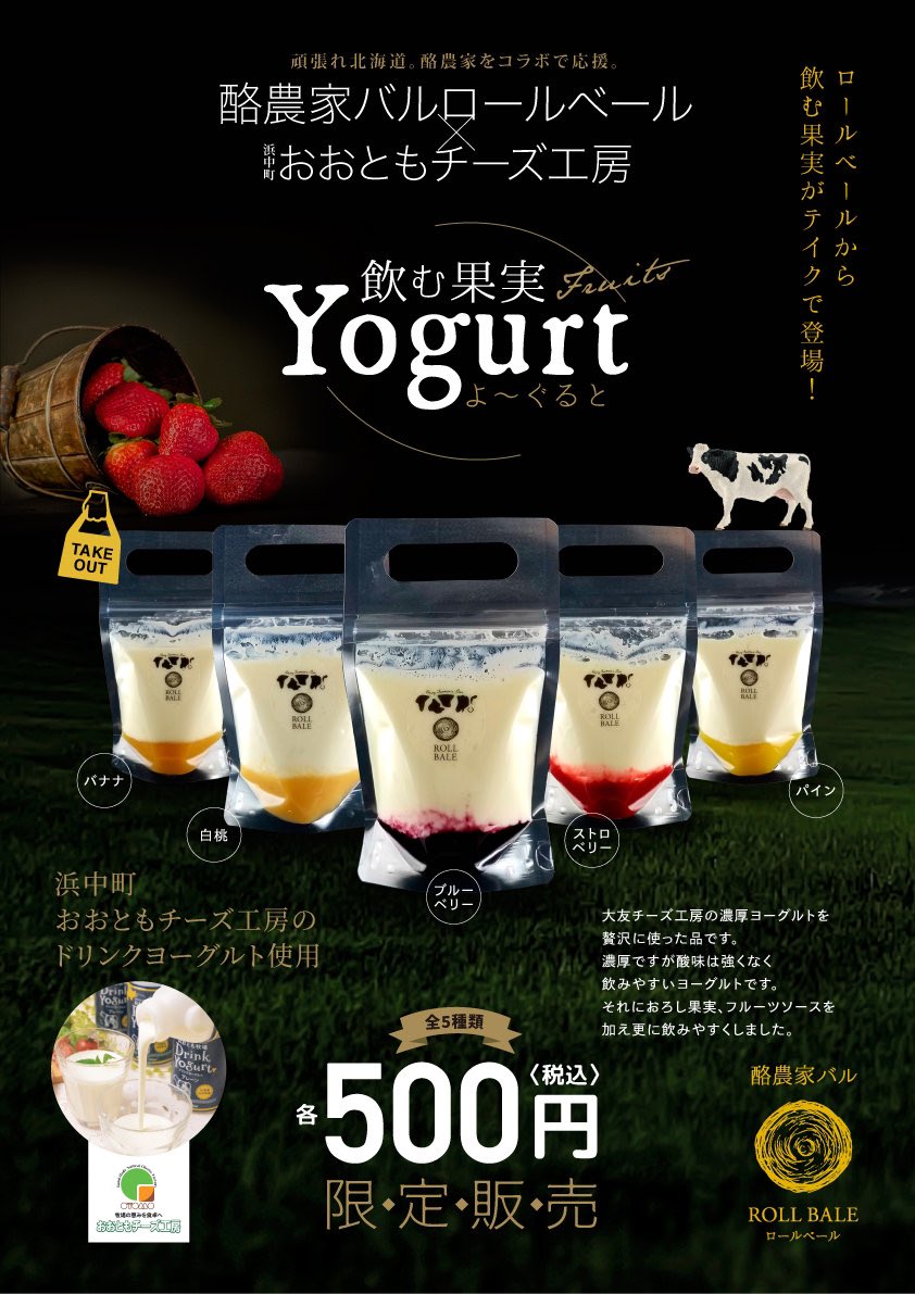 sakamarusue's tweet photo. 本日のおすすめはこちらです！
ウメ香るエビフライロール追加されています。口に入れた瞬間一気にウメの香りが口いっぱいに広がります、梅好きにはたまらない品となっております。是非、ご賞味ください！
#ウメ
#エビフライ
#まさかのマッチング
#タピオカ
#バナナジュース
#飲む果実よ〜ぐると https://t.co/vSetec4y1W