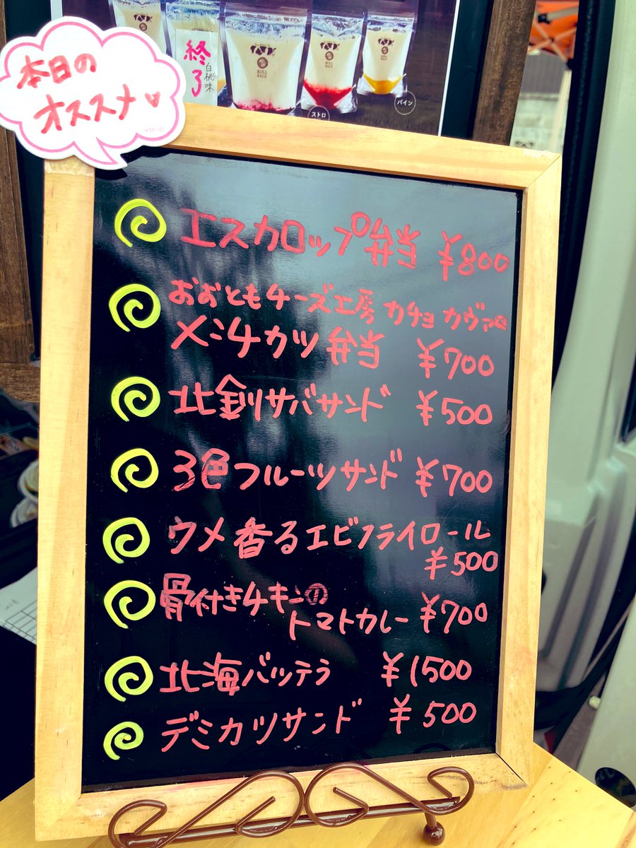 sakamarusue's tweet photo. 本日のおすすめはこちらです！
ウメ香るエビフライロール追加されています。口に入れた瞬間一気にウメの香りが口いっぱいに広がります、梅好きにはたまらない品となっております。是非、ご賞味ください！
#ウメ
#エビフライ
#まさかのマッチング
#タピオカ
#バナナジュース
#飲む果実よ〜ぐると https://t.co/vSetec4y1W