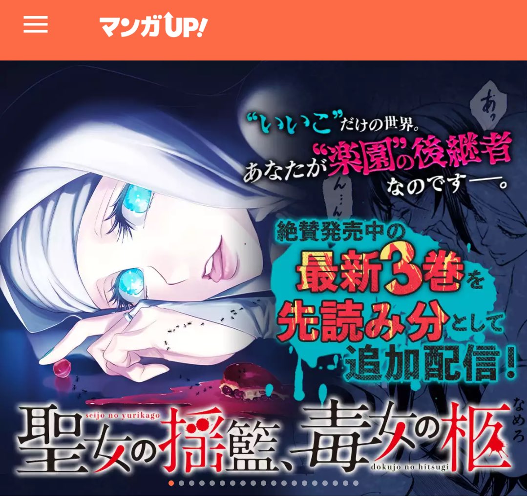 金曜はマンガup!のゆりひつ更新日?
9話後編②が解禁されました!

相棒爆誕!

https://t.co/dQB1TT3ihG

✨本日から3巻が先読み分として配信開始です✨
面白かったら周りにもすすめてもらえると嬉しいです!

コミックスはこちら▶️聖女の揺籃、毒女の柩 (3)  ➡️https://t.co/LshNIYWlgW… 