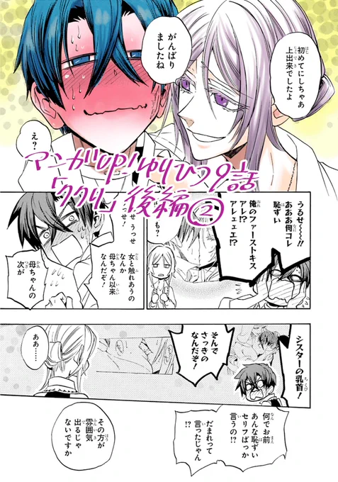 金曜はマンガup!のゆりひつ更新日?
9話後編②が解禁されました!

相棒爆誕!

https://t.co/dQB1TT3ihG

✨本日から3巻が先読み分として配信開始です✨
面白かったら周りにもすすめてもらえると嬉しいです!

コミックスはこちら▶️聖女の揺籃、毒女の柩 (3)  ➡️https://t.co/LshNIYWlgW… 
