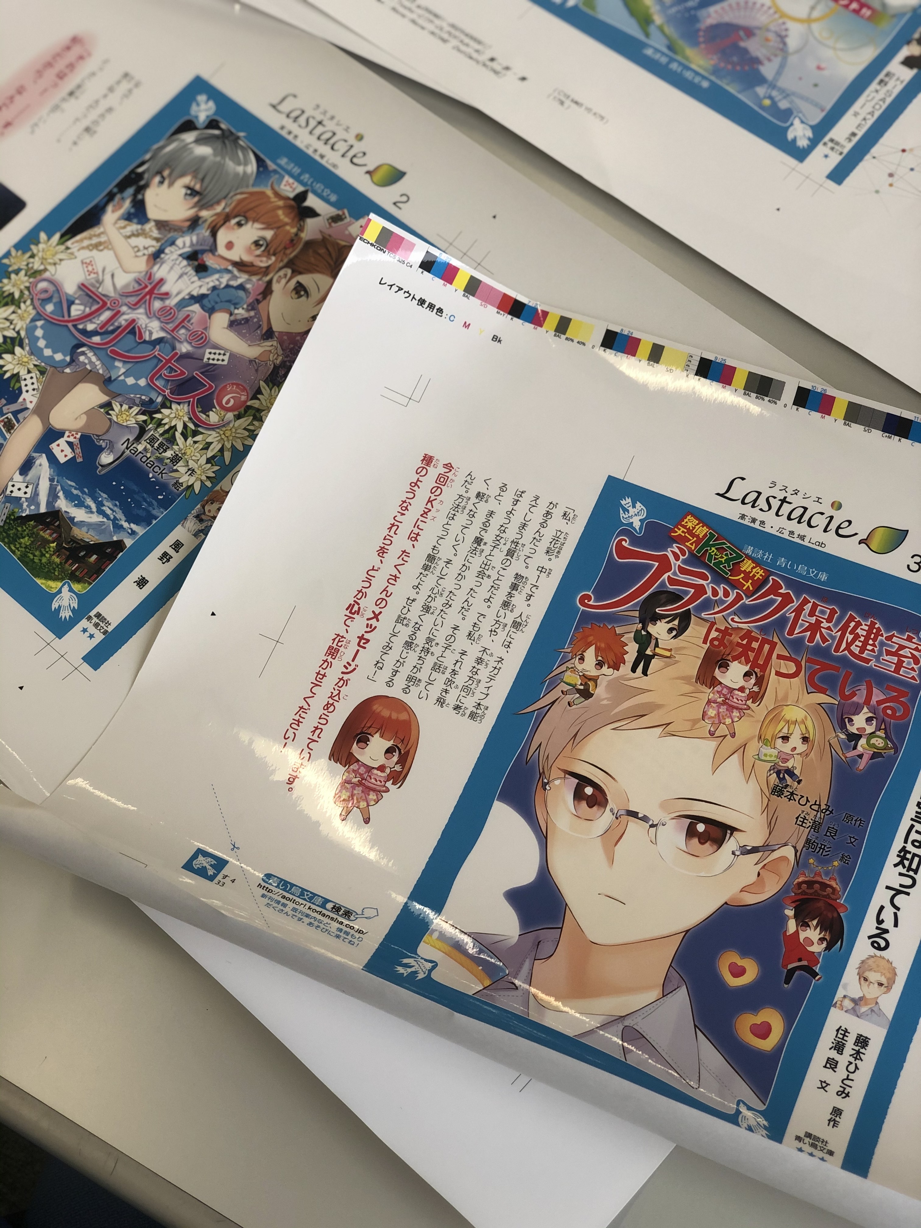 講談社 青い鳥文庫 7月刊校了 ｋｚ の上杉くんの表情に Yo Yo 探偵チームｋｚ事件ノート ｖｒゲームにダイブ の新シリーズ Vr探偵 予想つかない結末 人狼サバイバル 最新刊 フィギュアの衣装にうっとり 氷の上のプリンセス 氷プリ 最 新刊 どれ