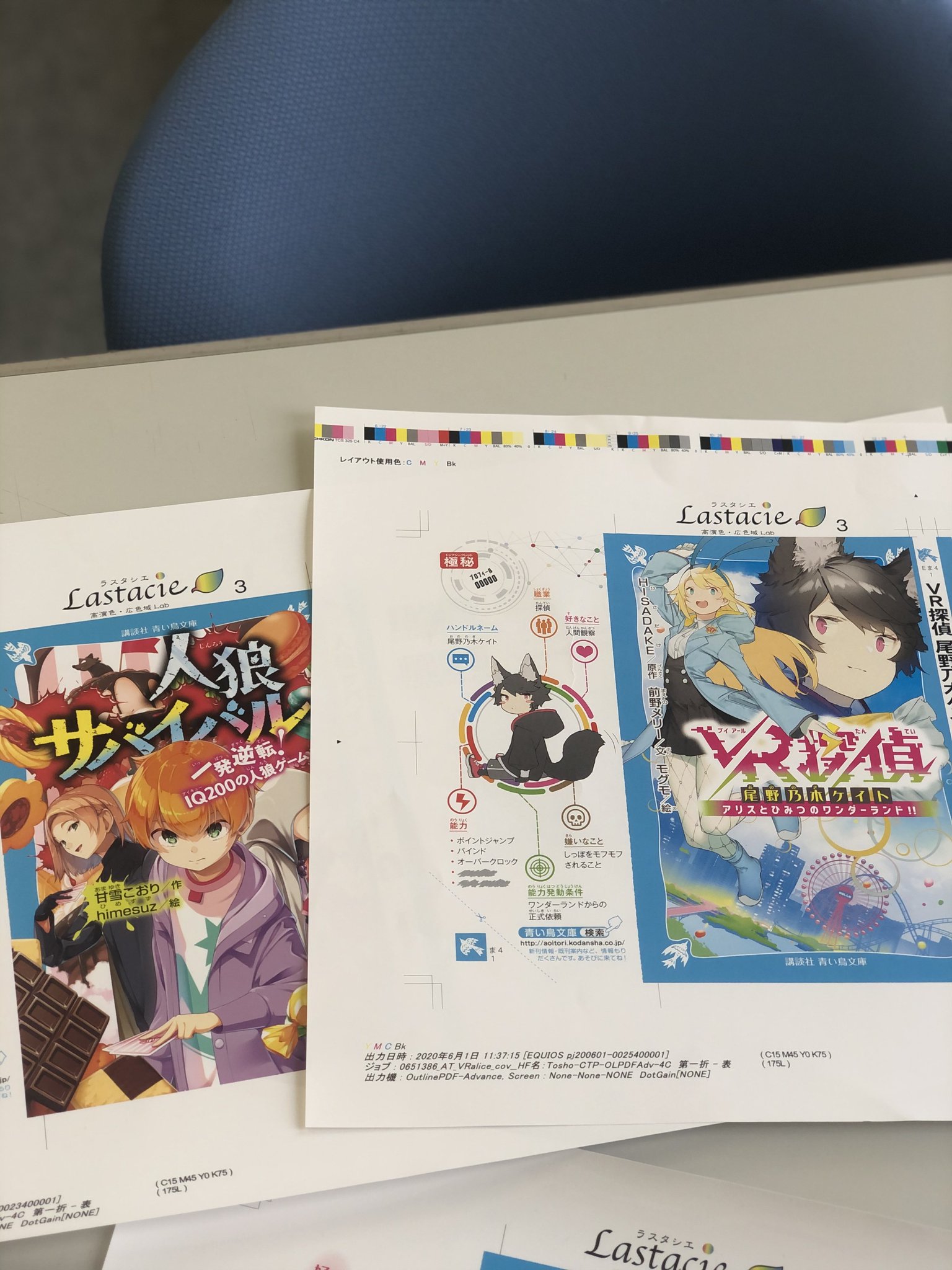 講談社 青い鳥文庫 7月刊校了 kz の上杉くんの表情に Yo Yo 探偵チームkz事件ノート vrゲームにダイブ の新シリーズ Vr探偵 予想つかない結末 人狼サバイバル 最新刊 フィギュアの衣装にうっとり 氷の上のプリンセス 講談社 青い鳥文庫 7月刊校了 kz の上杉くんの表情に Yo Yo 探偵チームkz事件ノート vrゲームにダイブ の新シリーズ Vr探偵 予想つかない結末 人狼サバイバル 最新刊 フィギュアの衣装にうっとり 氷の上のプリンセス
