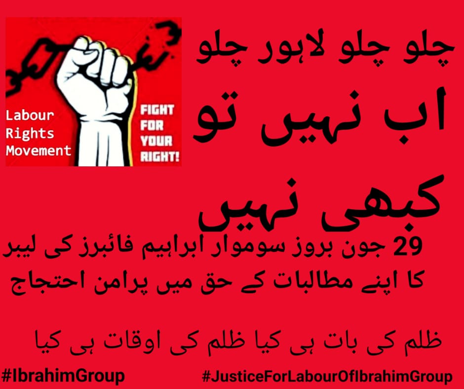 HDurrany's tweet photo. اپنے حقوق کے حصول کے لیے جہںاں تک جانا پڑا ہم جائیں گے انشا اللہ 
کاروان لاہور ہماری کامیابی کی پہلی سیڑھی ہے پر تپاک طریقے سے لاہور کی انقلابی ریلی میں شرکت کریں
محمد حسن درانی
#JusticeforLabourOfIbrahimGroup 
@OfficialDGISPR @SHABAZGIL @UsmanAKBuzdar @GOPunjabPK @ImranKhanPTI https://t.co/47NkhL6VoG