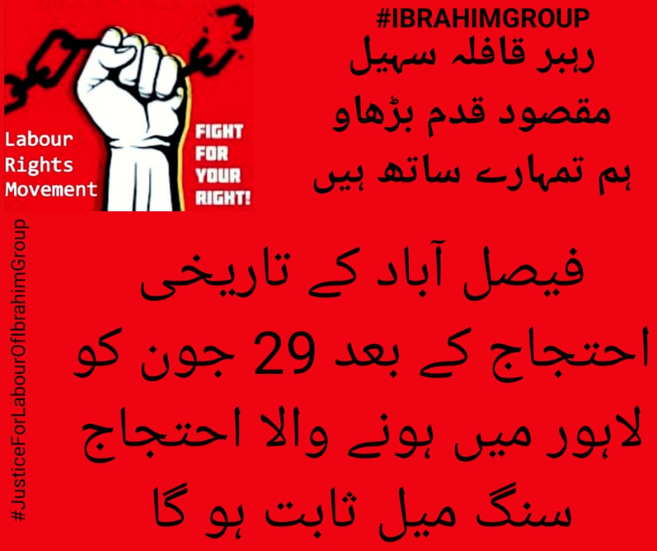 HDurrany's tweet photo. اپنے حقوق کے حصول کے لیے جہںاں تک جانا پڑا ہم جائیں گے انشا اللہ 
کاروان لاہور ہماری کامیابی کی پہلی سیڑھی ہے پر تپاک طریقے سے لاہور کی انقلابی ریلی میں شرکت کریں
محمد حسن درانی
#JusticeforLabourOfIbrahimGroup 
@OfficialDGISPR @SHABAZGIL @UsmanAKBuzdar @GOPunjabPK @ImranKhanPTI https://t.co/47NkhL6VoG