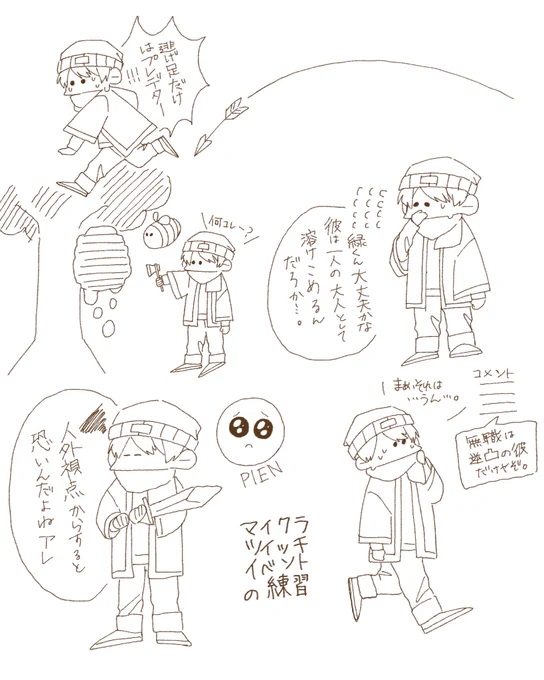 #い・らくすと
マイクラ練習 