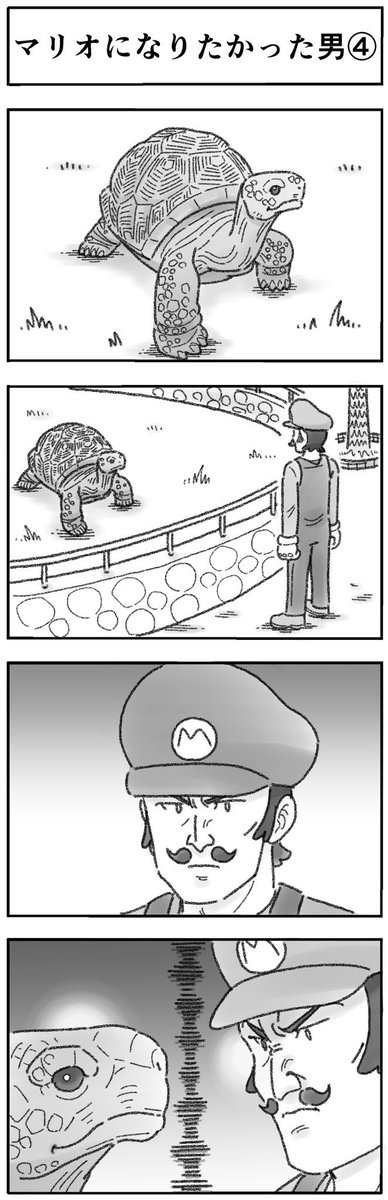 マリオになりたかった男
ステージ1(①〜④) 