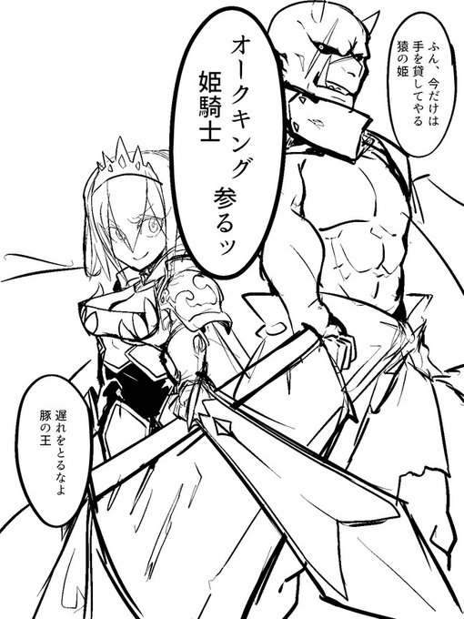 オークが望んだもの
実装されたもの 