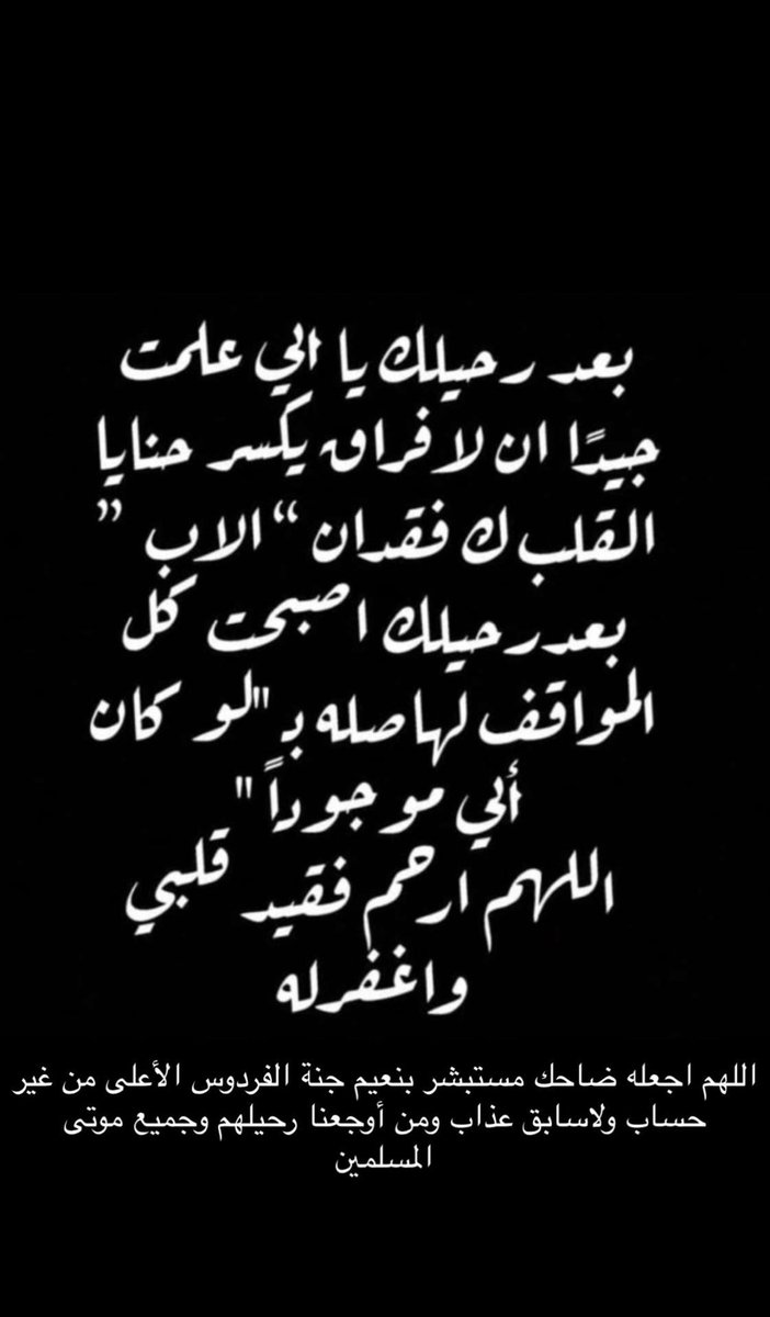 #كثر_هالدنيا_يابنتي_احبك