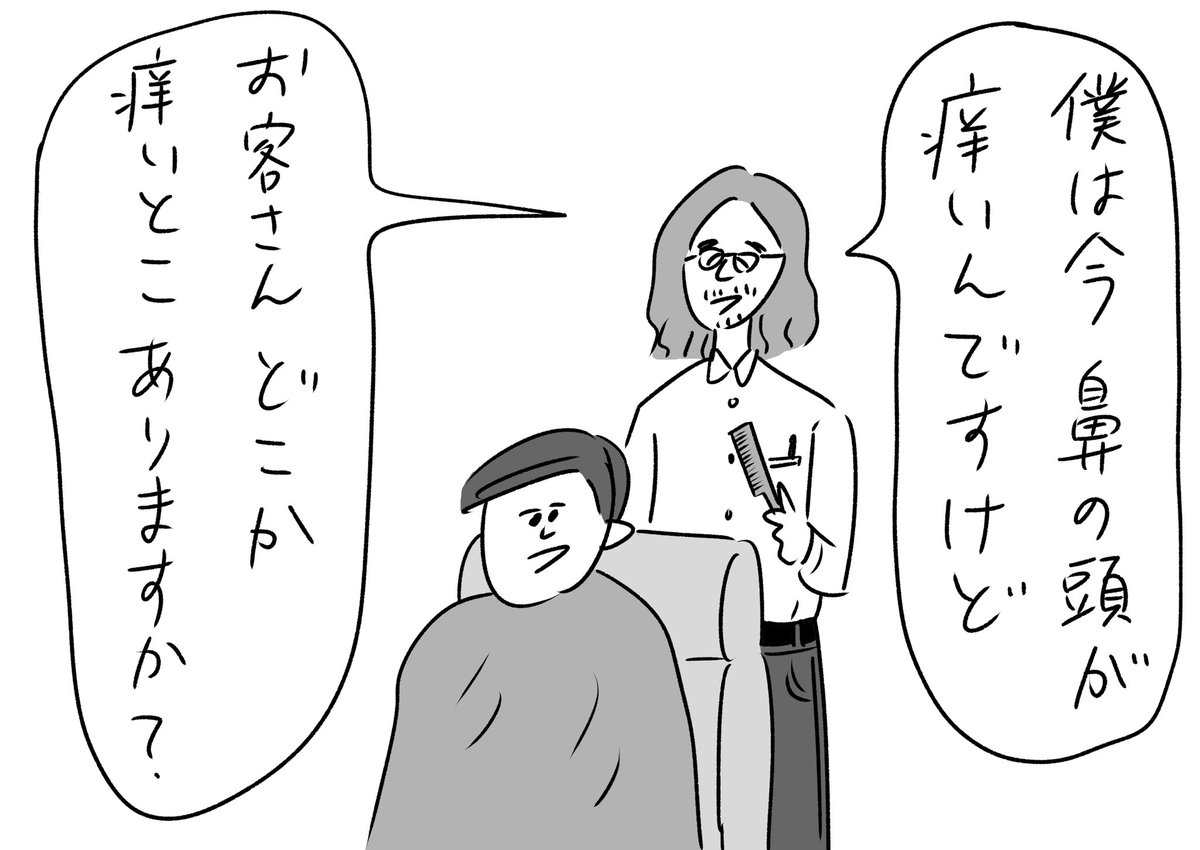 人に質問するときはまず自分から
#おほまんが 