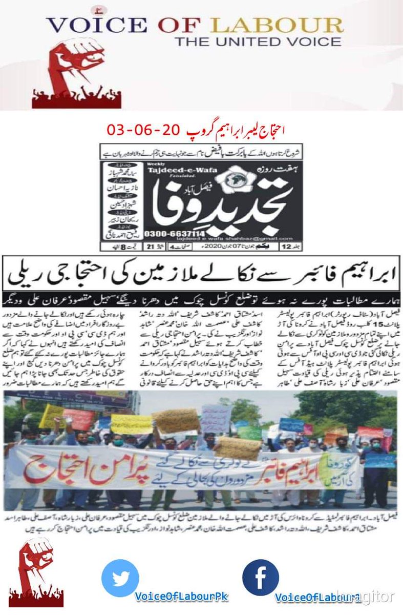 HDurrany's tweet photo. @ImranKhanPTI
@Hammad_Azhar @SHABAZGIL @UsmanAKBuzdar @GOPunjabPK
@punjab_chief @BOLNETWORK
@AsimSBajwa
ابراہیم فابیر فیصل آباد مزدوروں کو نوکری سے نکال دیا اور سب کام غیر قانونی طور پر کررہا ہے حکومت فوری نوٹس لے
#JusticeforLabourOfIbrahimGroup https://t.co/8Lgk2mU6zw