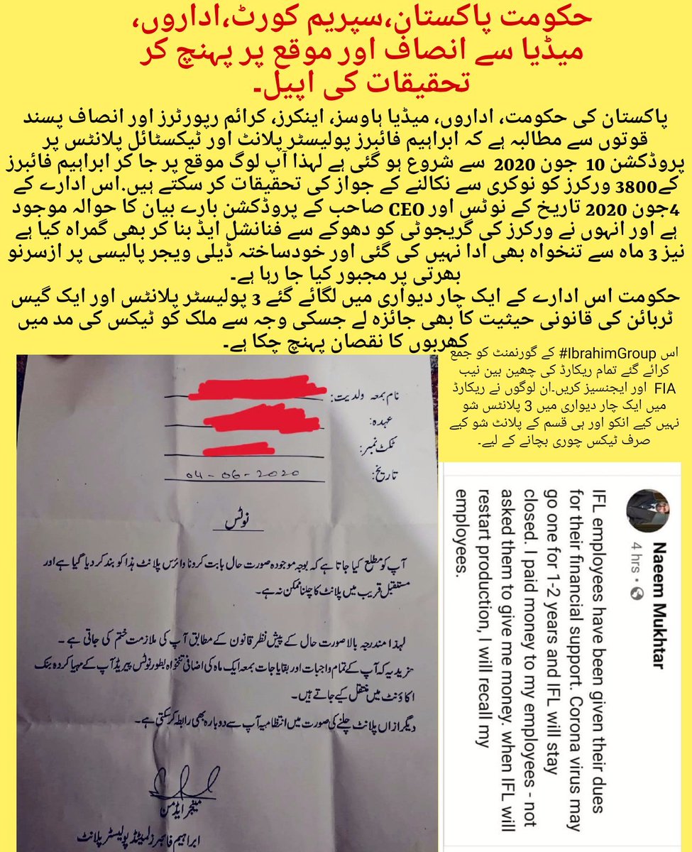 HDurrany's tweet photo. ابراہیم فابیر فیصل آباد مزدوروں کو نوکری سے نکال دیا اور سب کام غیر قانونی طور پر کررہا ہے حکومت فوری نوٹس لے۔ 
#JusticeforLabourOfIbrahimGroup 
@OfficialDGISPR @peaceforchange
@AsimSBajwa @MaleehaHashmey
@NailaIdrees94

@httpMahnoor @s0nhri_sn0w
@PakiPakori @r_sst @EParray https://t.co/BX5bd16CYa