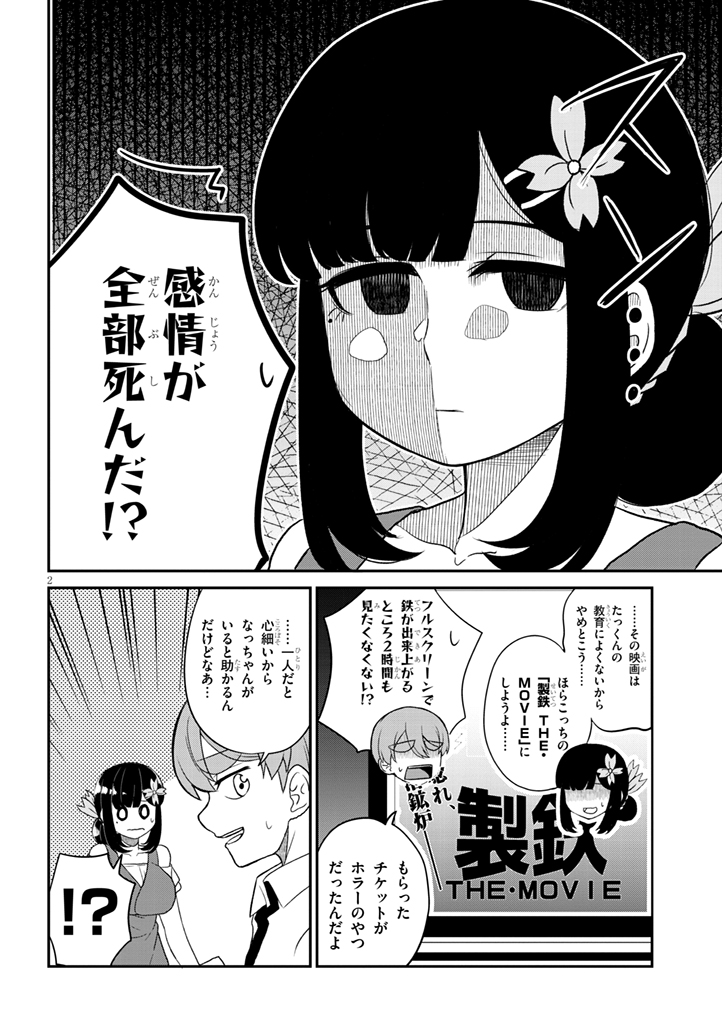 幼なじみのママじゃイヤ? 第16話 / つみきどう - ニコニコ静画 (マンガ) https://t.co/QSBN56u7ge 
更新!更新じゃないか! 