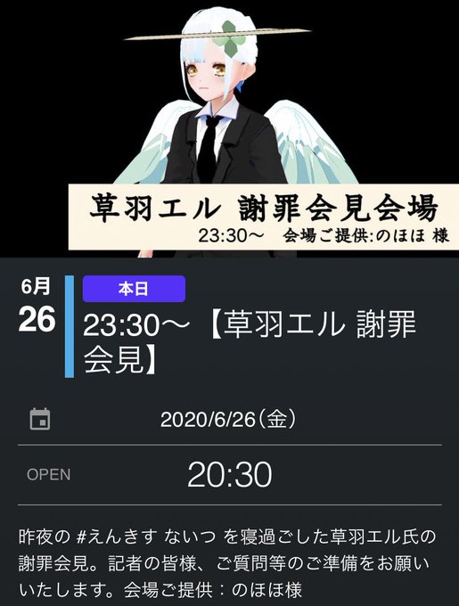 謝罪会見のtwitterイラスト検索結果 古い順