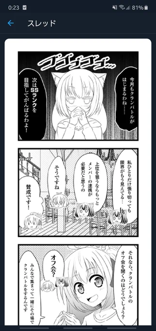 ぼくの画面だと線がジャギるんだけど実は改蔵土足りてない、、、? 