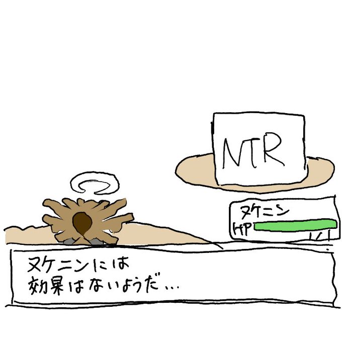 ヌケニンのtwitterイラスト検索結果