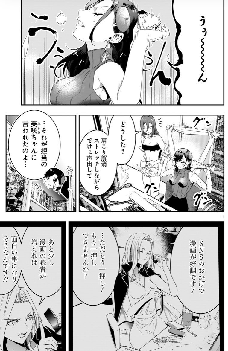 報われない女性漫画家が頑張る話5話 その 熊田龍泉 2 15 それペン 4巻発売 の漫画