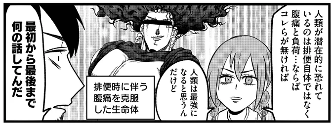 #腸よ鼻よ - 【64指腸】INZE〜減らないで〜 #GANMA! https://t.co/YsdESFiv0U
こんにちはTwitter告知クソ野郎です。64話が更新されましたよ。
印税だいすき全優さんの話です。 