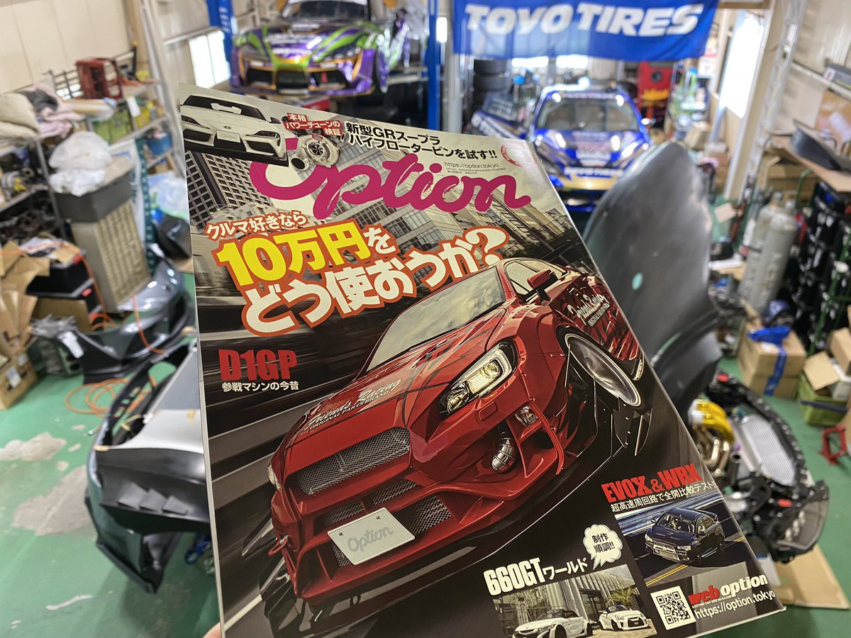 oreda_channel's tweet image. 本日発売のoptionに掲載されております✨
ぜひ本屋さんへGO🏁

It is published in option released today ✨
 Go to a bookstore GO🏁

Опубликовано в опубликованном сегодня варианте ✨
  Перейти в книжный магазин GO🏁

#俺だっ！ #スープラ #3UZ