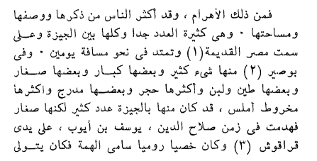 a Roman eunuch. When Saladin's son, al-ʿAzīz ʿUthmān, took over Egypt for his father, ʿAbd al-Laṭīf claims that he was seduced by fools from his entourage who convinced him to destroy the three great pyramids in 1197...