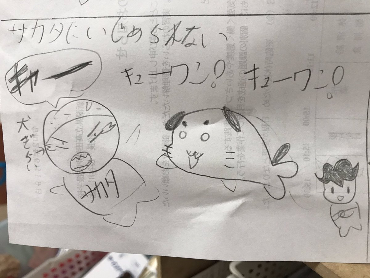 ゴマちゃん4コマ漫画
#ゴマちゃん 