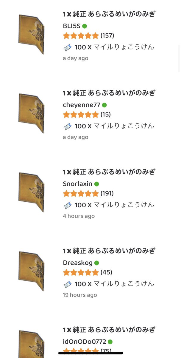 Tarocco16's tweet photo. あつ森版AmazonことNookazonが遂に日本語化対応したのでシェアします！

名前の由来はTom Nook(たぬきち)+Amazonで、何でも売り買いできるサイトです。

価格がぶっ壊れ気味で(特に住人や和風な物)、離島ガチャ用のチケット補充に最適です🥳

https://t.co/Um89Tqouzh

画像は価格崩壊の例です。 https://t.co/nn7rbmUpu1