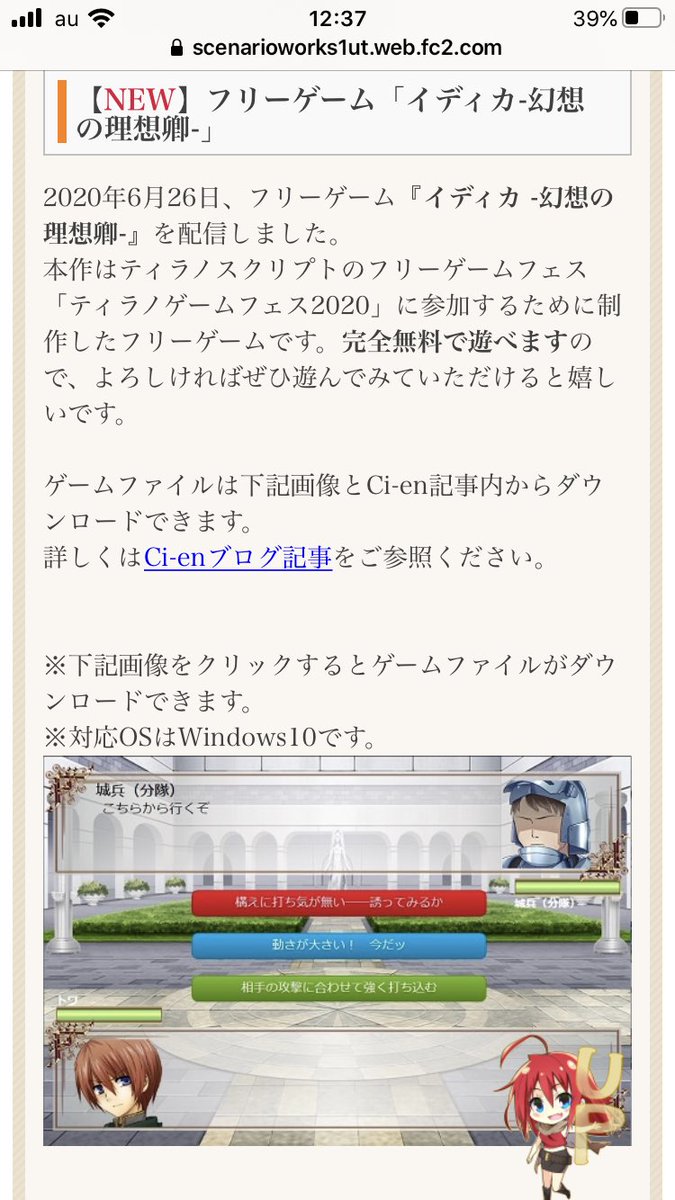 karausa_circle's tweet photo. 本日、フリーゲーム「イディカ-幻想の理想郷」をリリースしました。

無料で最後まで遊べますのでぜひ遊んでみていただけると幸いです。

ゲームはホームページ、またはCi-enブログ記事よりDL可能です。

https://t.co/hKYkqsepq6

#ティラノスクリプト
#ゲーム好きと繋がりたい 
#フリー
#同人ゲーム https://t.co/XoJOMkYOrl