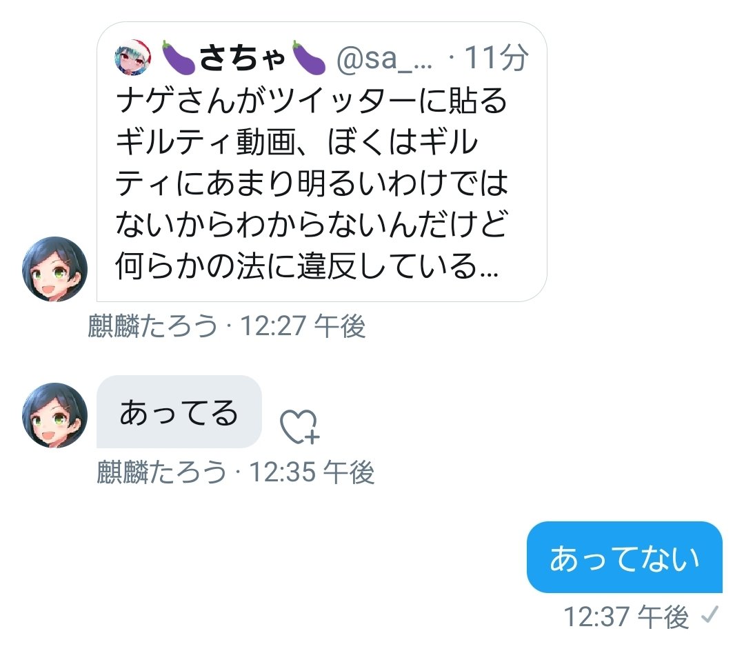 Jig ナゲ マキシマムディアッカ内で 認識の齟齬 が起きてますね T Co Anssg0rtur Twitter