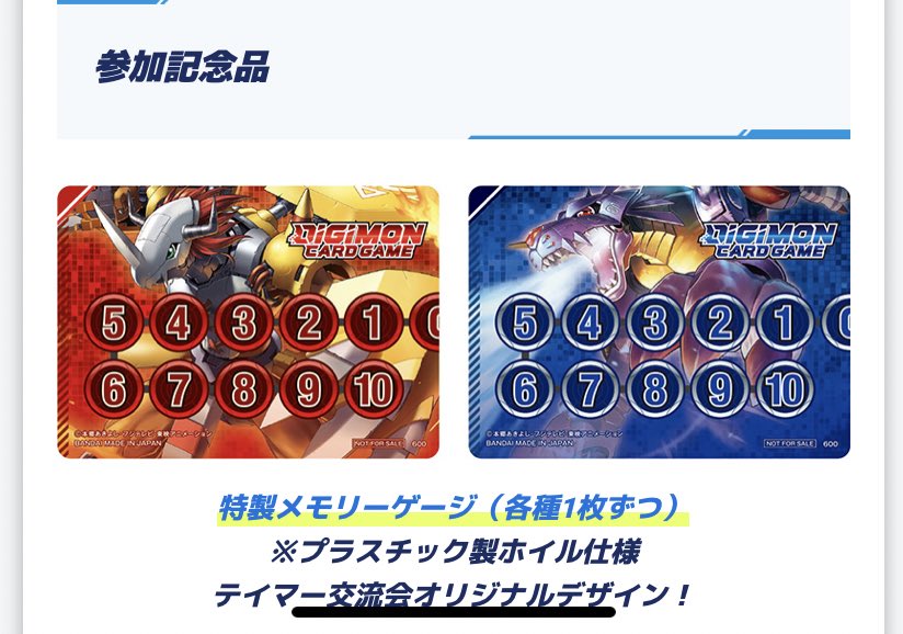 デジモンカード 7枚パック 2021 英語版 海外版 チャンピオンシップ