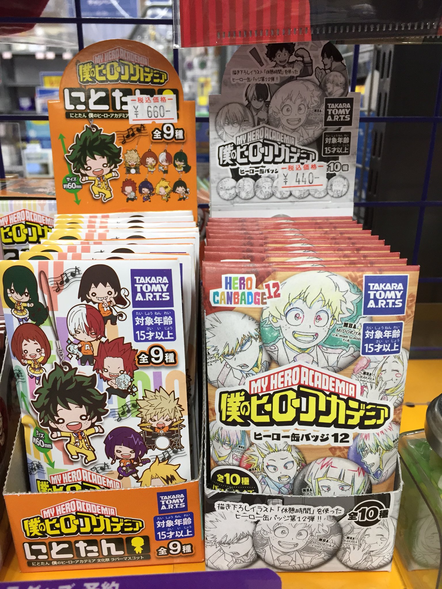 アニメイト松山 3 17は定休日 Auf Twitter キャラグッズ入荷情報 僕のヒーローアカデミア より にとたん 文化祭ラバーマスコット ヒーロー缶バッジ12 ハイキュー より にとたん 全日本ユース強化合宿ラバーマスコット あんさんぶる